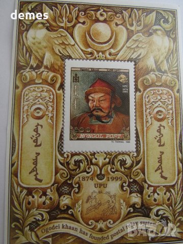 Блок марка История на монголската поща-1999,Монголия, снимка 3 - Филателия - 22389943