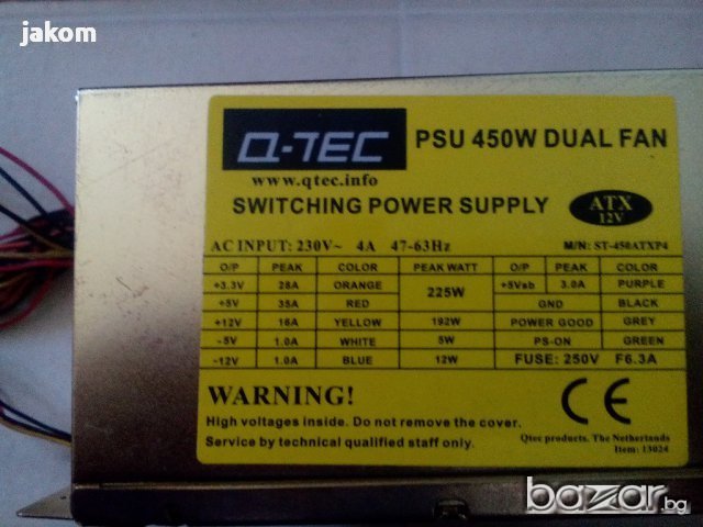 Продавам захранване, Q_TEC450 Ватa