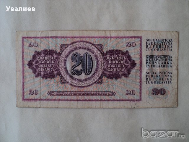 Банкноти, снимка 11 - Нумизматика и бонистика - 12881300