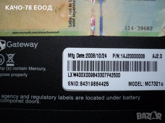 Лаптоп Gateway – MC7321u, снимка 5 - Части за лаптопи - 24863494