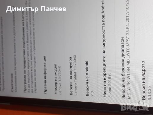 Lenovo TB-7304X, снимка 5 - Таблети - 26147866