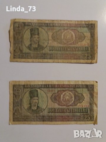 Банкнота - 25 леи 1966 г. - Румъния., снимка 3 - Колекции - 21917470