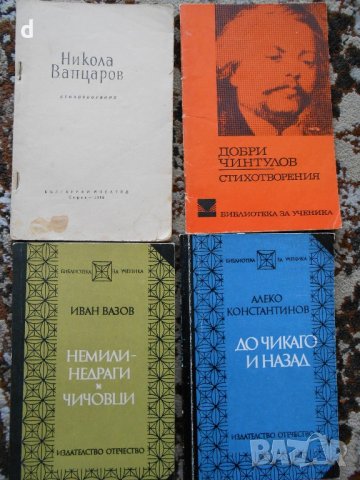 книги, снимка 11 - Художествена литература - 21882357