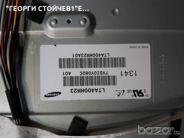 40 VLE 544 BG СЪС СЧУПЕН ПАНЕЛ, снимка 4 - Части и Платки - 20924417