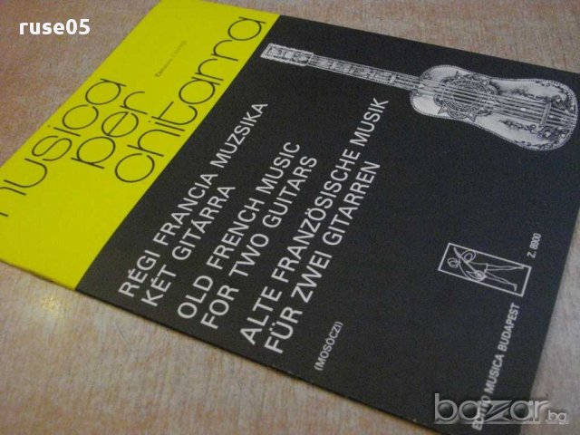 Книга"RÉGI FRANCIA MUZSIKA KÉT GITÁRRA-MOSÓCZI Miklós"-28стр, снимка 7 - Специализирана литература - 15929426