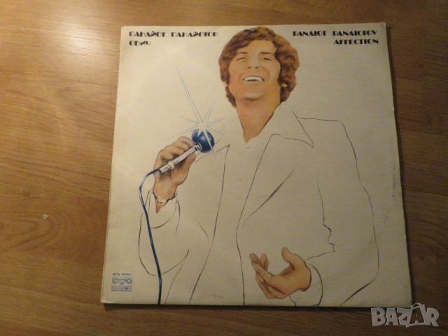 Рядка Грамофонна плоча - Панайот Панайотов - Обич  - издание 70те години !