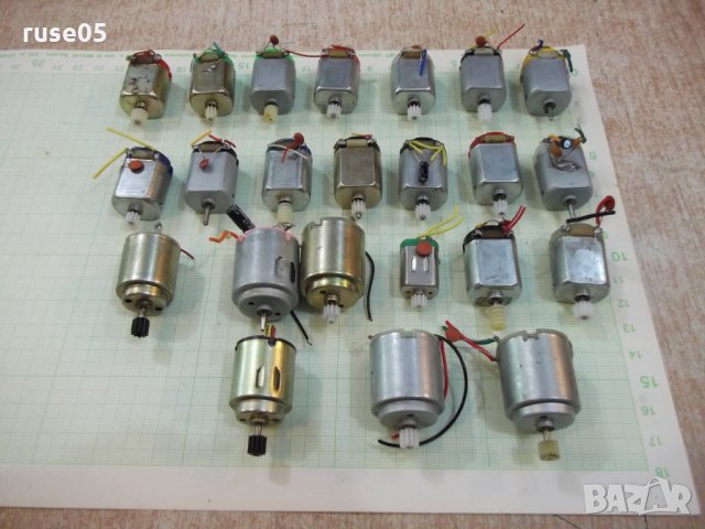 Лот от 23 бр. микроелектродвигатели постояннотокови работещи, снимка 4 - Ключове, контакти, щепсели - 22647747