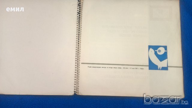 балкантон първи международен оперен конкурс за млади оперни певци 235/6/7 каталог с плочи книга , снимка 10 - Грамофонни плочи - 15897138