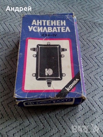 Кутия от антенен усилвател