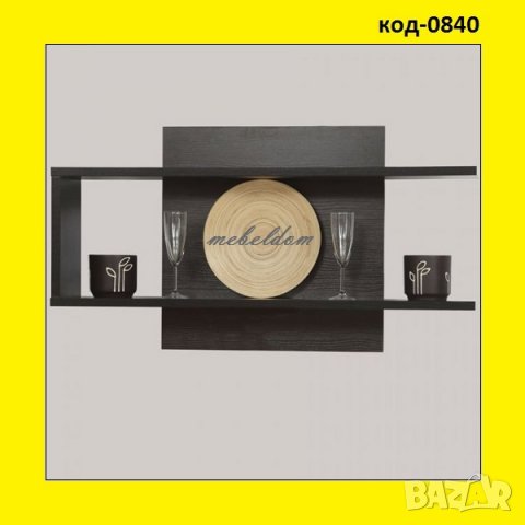 Етажерка за стена(код-0840)