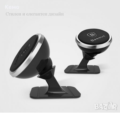 Универсална магнитна стойка за телефон BASEUS , снимка 7 - Аксесоари и консумативи - 23957872