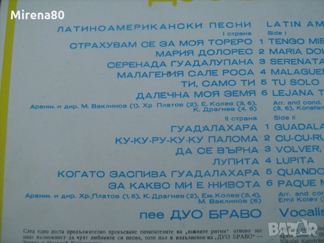 Грамофонни плочи - Балканска музика , снимка 7 - Грамофонни плочи - 22383771