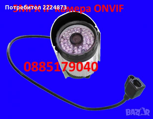 Съвместима с HVR DVR NVR 5MPX IP камера ONVIF за външен монтаж, снимка 1 - IP камери - 24671234