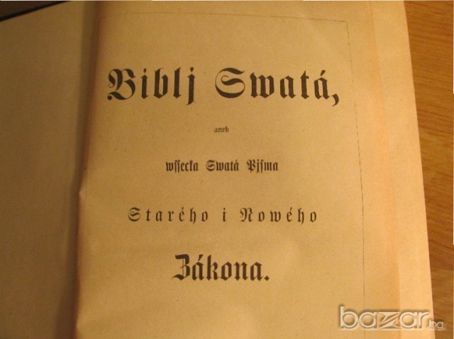 †Стара библия, чешка - Стар и нов завет  от 1920 г. - 1085 стр - притежавайте тази , снимка 2 - Антикварни и старинни предмети - 20547165