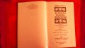 Българска народна митология, Найден Геров Речник на българския език  , снимка 3