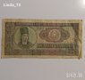 Банкнота - 25 леи 1966 г. - Румъния.