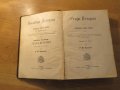 Старопечатна книга Всеобща и Стара История - изд. 1896 -616 стр. притежавай тази ценност  , снимка 2