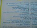 Грамофонни плочи - Балканска музика , снимка 7