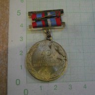 Медал "40 години от победата над хитлерофашизма", снимка 2 - Други ценни предмети - 8354070