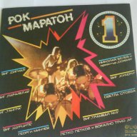Рок Маратон-1, снимка 1 - Грамофонни плочи - 15235717
