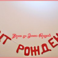 надпис за рожден ден ЦСКА, снимка 1 - Други - 15522123