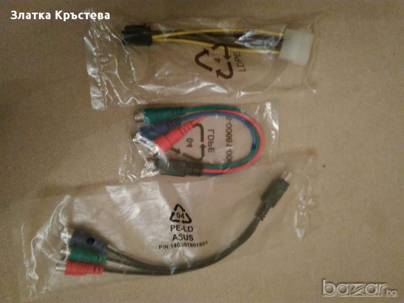 Кабели и накрайници, снимка 1