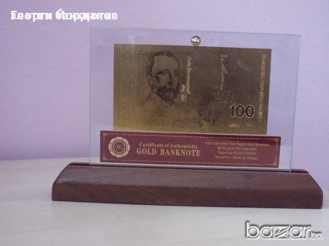 Сувенири 100 лева златни банкноти в стъклена поставка, основа от дърво + сертификат, снимка 1