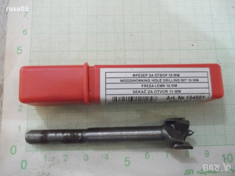 Фрезер "RAIDER" D-16 мм. за отвор, снимка 1