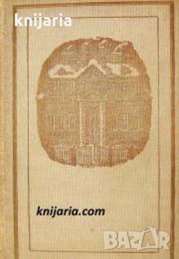 Тежки времена , снимка 1