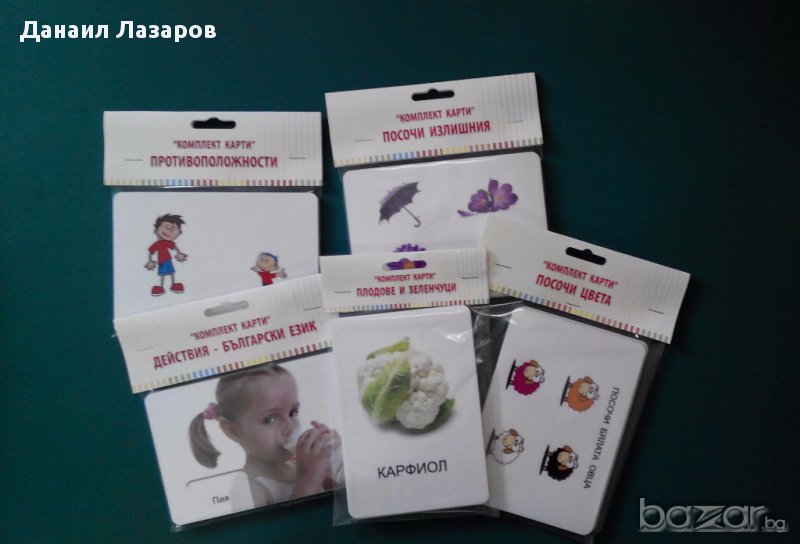 Логопедични, обучаващи, активни и флаш карти. Автоматизация на звук. Дактилологична азбука., снимка 1