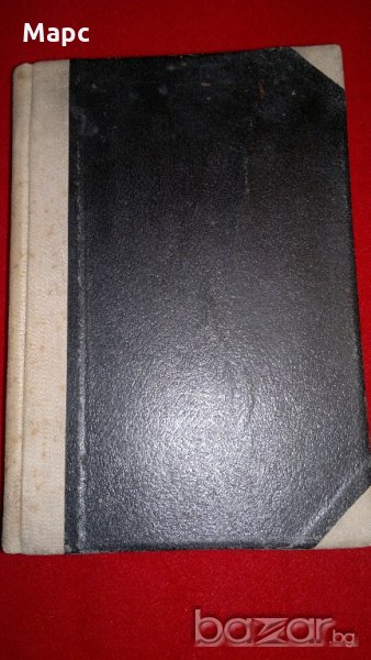 История на педагогиката, снимка 1