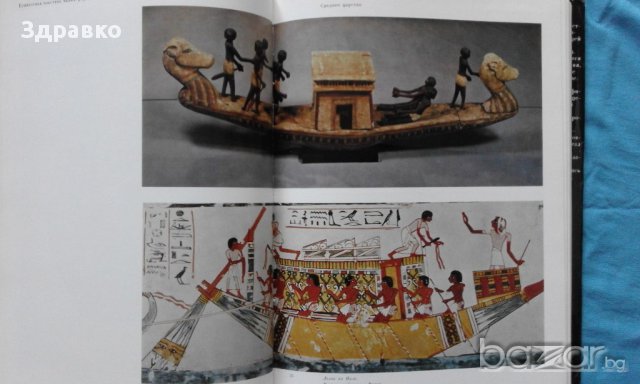Египетская пластика малых форм – В.В.Павлов, С.И.Ходжаш, снимка 7 - Художествена литература - 15289159