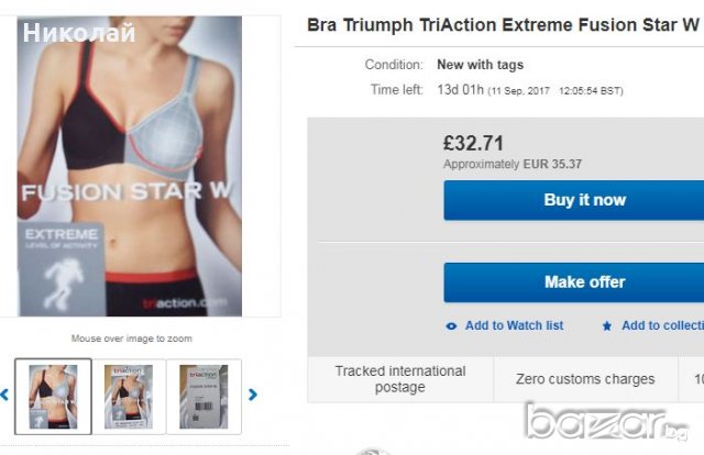 Triumph TriAction Fusion Black -70А, снимка 2 - Бельо - 19149072