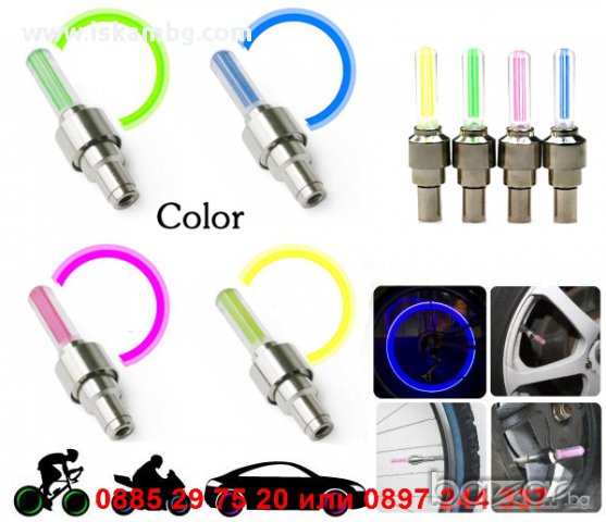 Светещи вентили за кола - Стик - код 0749, снимка 2 - Аксесоари и консумативи - 12538517