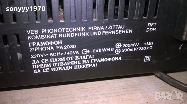 поръчан-rft pa2030-ddr-germany-грамофон за ремонт/части, снимка 17 - Грамофони - 24653232