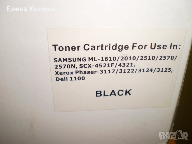 Тонери за лазарен принтер, снимка 13 - Консумативи за принтери - 24377521