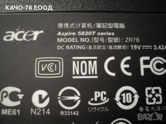 Лаптоп Acer Aspire 5820T ZR7B, снимка 5 - Лаптопи за дома - 24892248