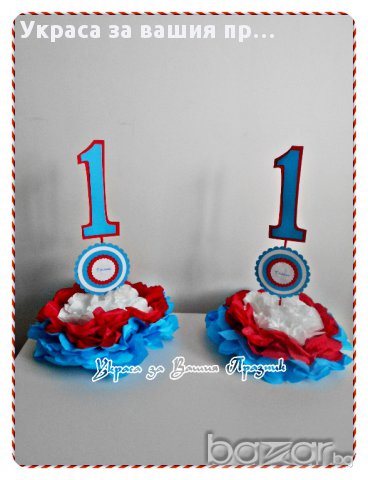 украса за маса с годинките за детски рожден ден , снимка 3 - Други - 16045159