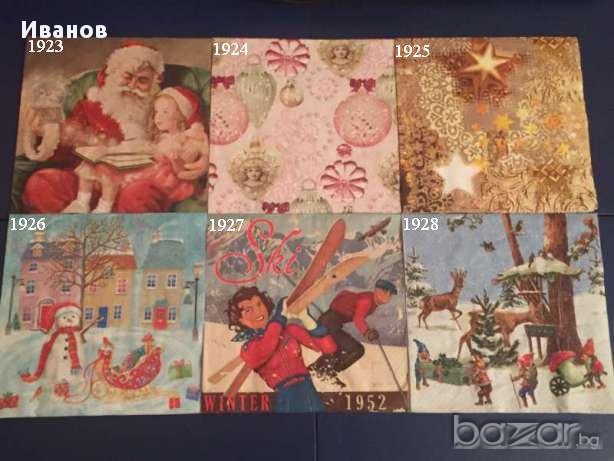 Салфетки за колекция или декупаж, снимка 15 - Други ценни предмети - 13590542