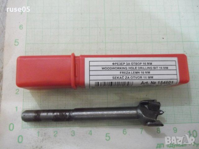 Фрезер "RAIDER" D-16 мм. за отвор