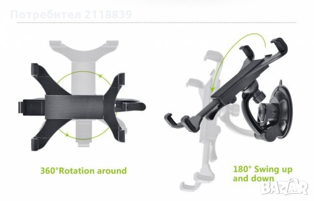 Стойка универсална за таблет 7″, 8″, 10,2″,14″ GPS, TV, DVD 1бр., снимка 8 - Аксесоари и консумативи - 23490968
