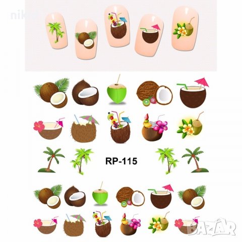 RP-115 Кокосов Орех Коктейл палма слайдер ваденки водни стикери за нокти маникюр