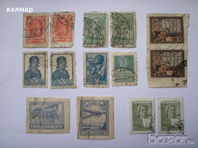 стари и редки руски, съветски пощенски марки, снимка 1 - Филателия - 15027841