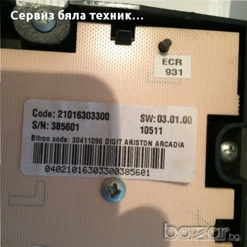 Продавам горна  платка с предният панел за автоматична пералня Hotpoint-Ariston ECO-8 кг F129, снимка 5 - Друга електроника - 11498240