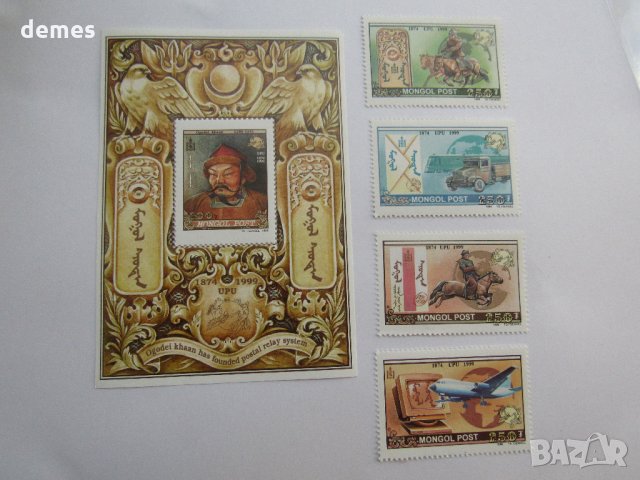 Блок марка История на монголската поща-1999,Монголия, снимка 1 - Филателия - 22389943