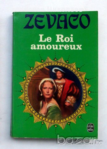 Продавам оригинални френски издания на М.Дрюон,Чандлър и др., снимка 16 - Чуждоезиково обучение, речници - 16330840