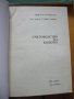книги икономика счетоводство, снимка 5