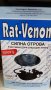 Отрова за мишки и плъхове - хапчета Rat - Venom / Рат веном | 