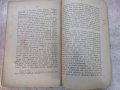 Книга "Писма от Римъ - Константинъ Величковъ" - 300 стр., снимка 6