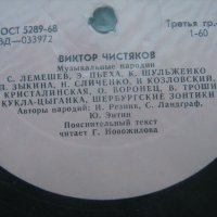 Грамофонни плочи - руски и цигански песни 2 , снимка 15 - Грамофонни плочи - 22383870